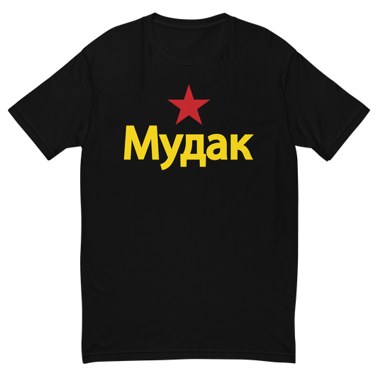 A-Hole "Cyrillic" Short Sleeve T-shirt