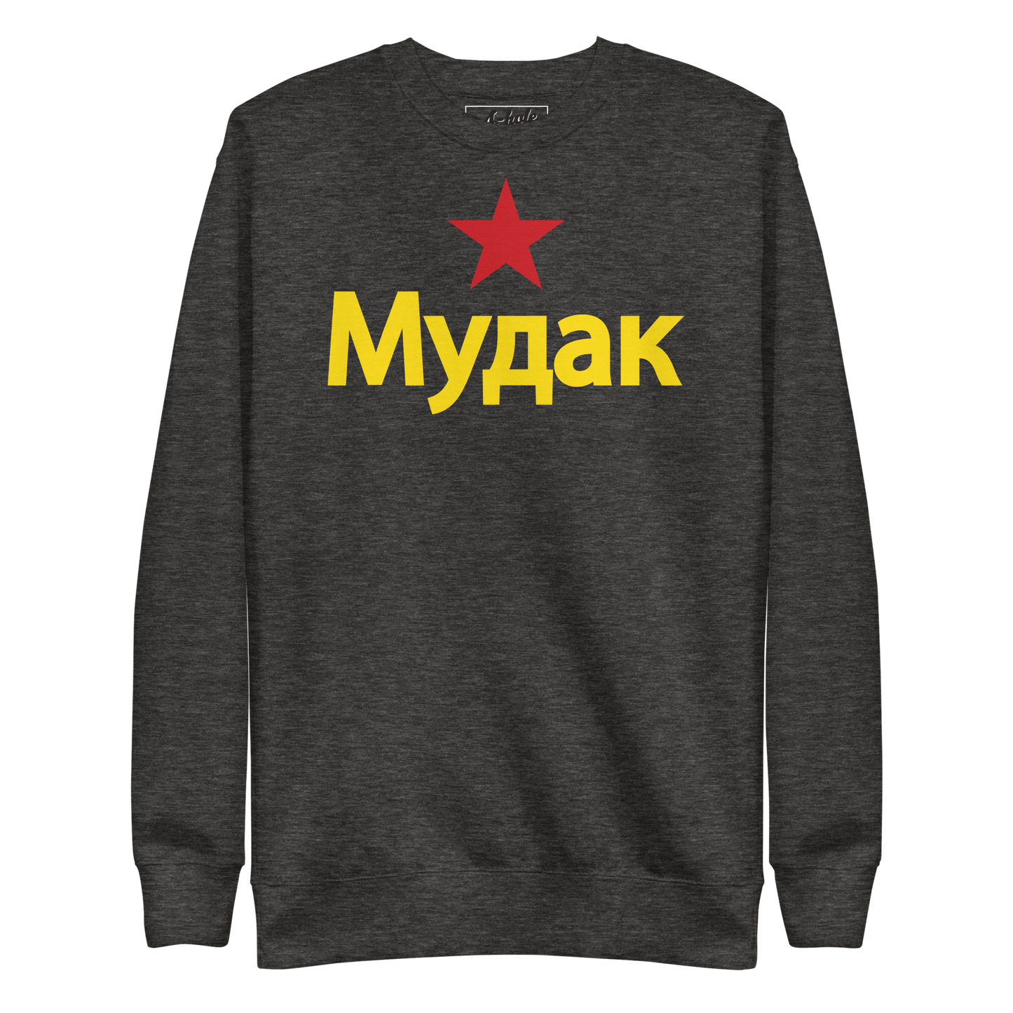 A-Hole "Cyrillic" Unisex Premium Sweatshirt