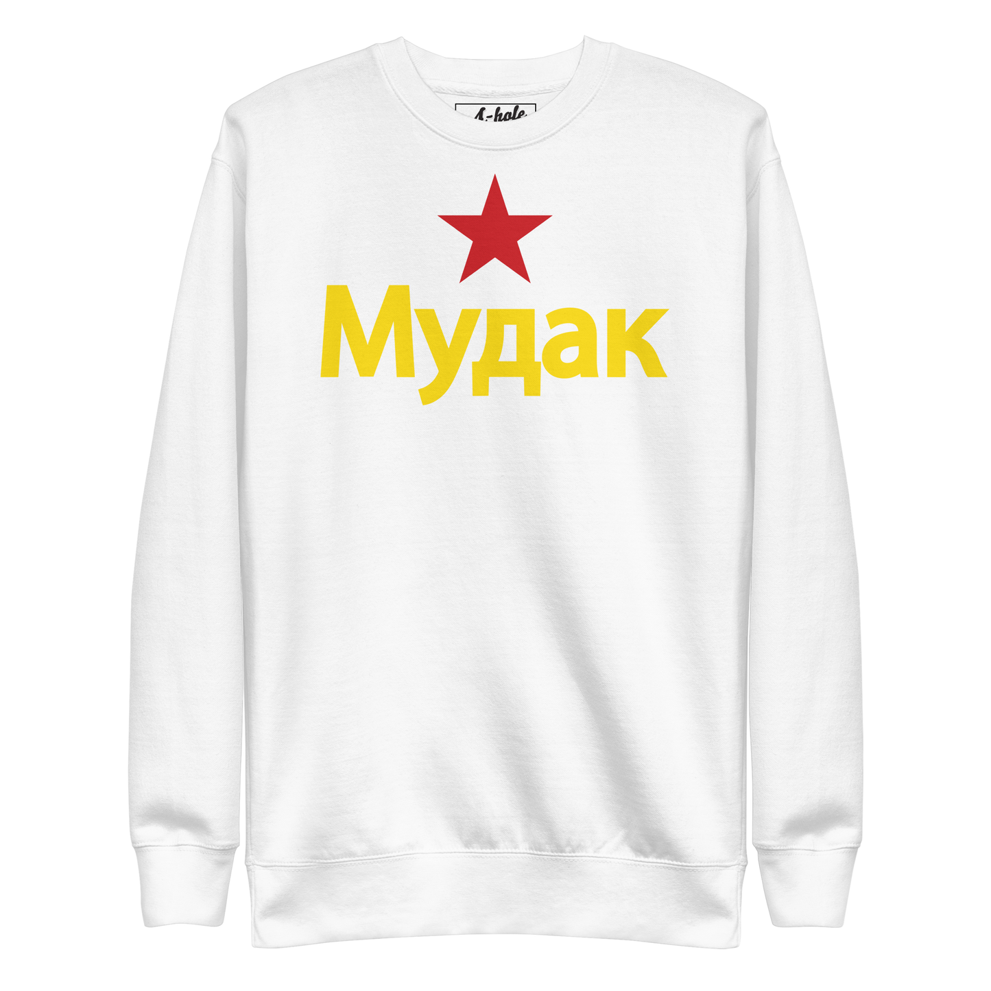 A-Hole "Cyrillic" Unisex Premium Sweatshirt