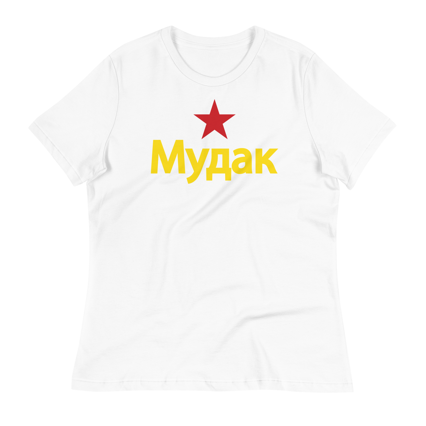 A-Hole "Cyrillic" Women's Relaxed T-Shirt