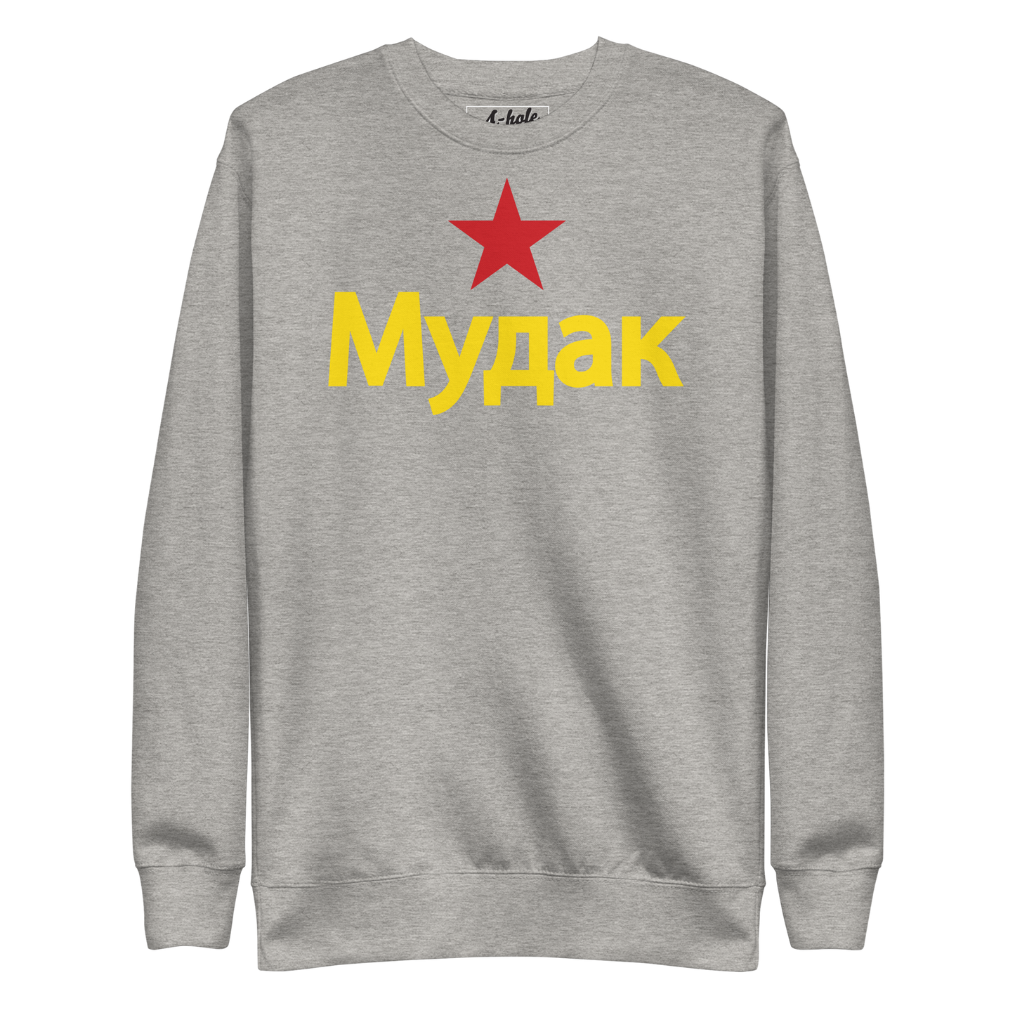 A-Hole "Cyrillic" Unisex Premium Sweatshirt