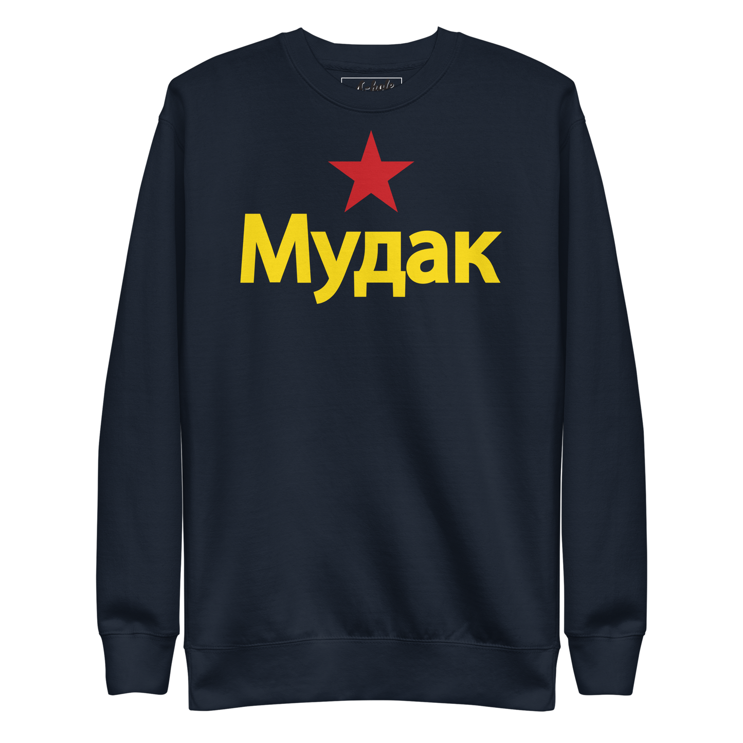 A-Hole "Cyrillic" Unisex Premium Sweatshirt
